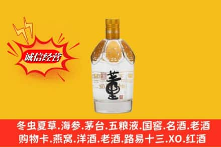 佛山市三水高价上门回收老董酒